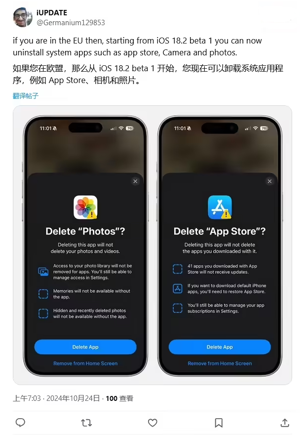 庐江苹果手机维修分享iOS 18.2 支持删除 App Store 应用商店 