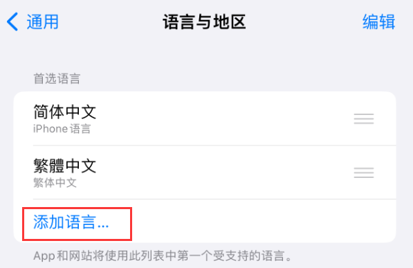 庐江苹果手机维修分享在 iPhone 上使用 Safari 浏览器翻译网页 