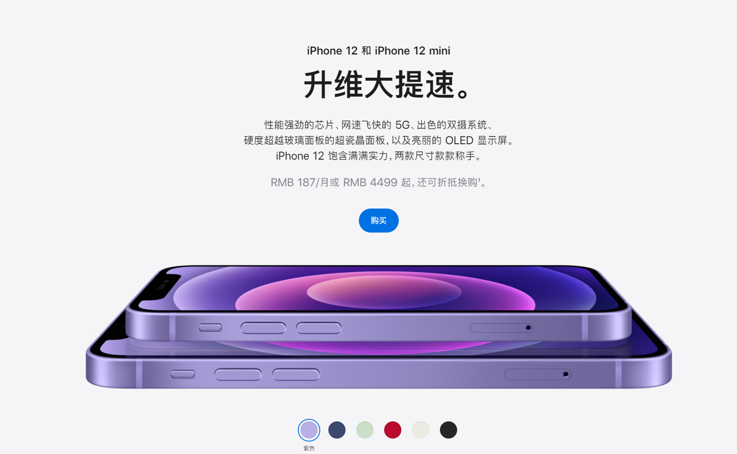 庐江苹果手机维修分享 iPhone 12 系列价格降了多少 