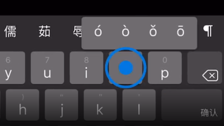 庐江苹果手机维修分享iPad 键盘输入的三个小技巧 