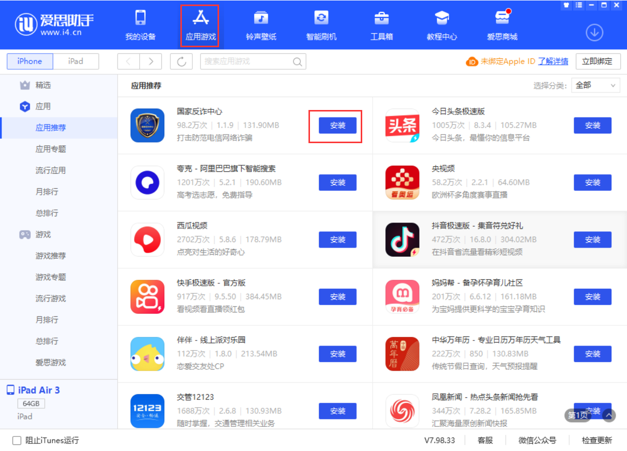 庐江苹果手机维修分享iPhone 从 iOS 15 降级到 iOS 14.7/14.7.1 之后无法下载更新应用怎么办 