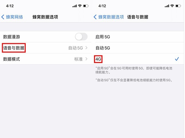 庐江苹果手机维修分享iPhone使用5G更耗电吗 