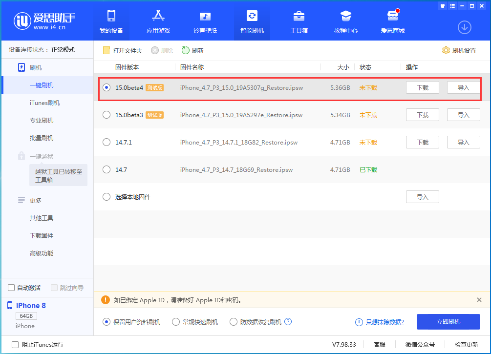 庐江苹果手机维修分享iOS15 Beta4更新内容汇总 