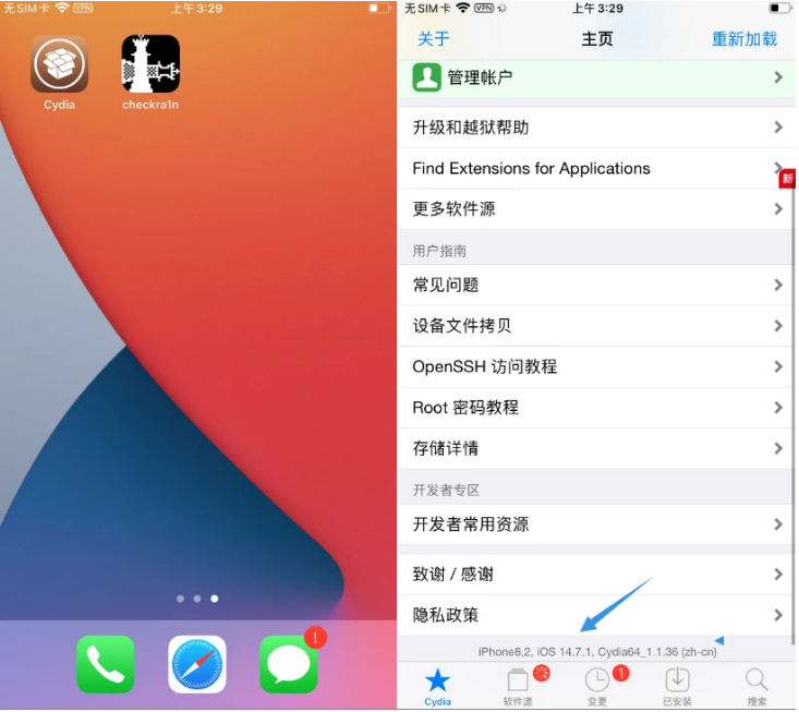 庐江苹果手机维修分享iOS 14.7.1正式版支持 checkra1n 越狱吗 