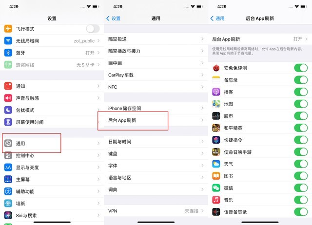 庐江苹果手机维修分享苹果 iPhone 12 的省电小技巧 
