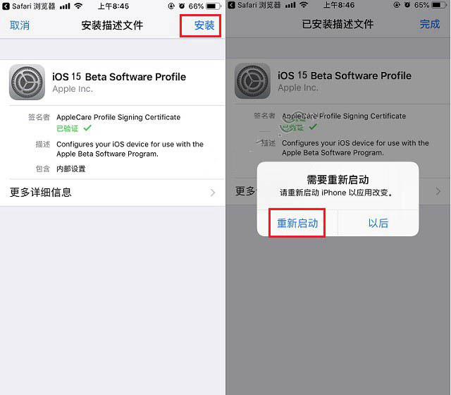 庐江苹果手机维修分享iOS15 beta2修订版更新了什么内容 