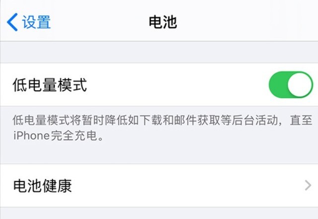 庐江苹果手机维修分享苹果 iPhone 12 的省电小技巧 