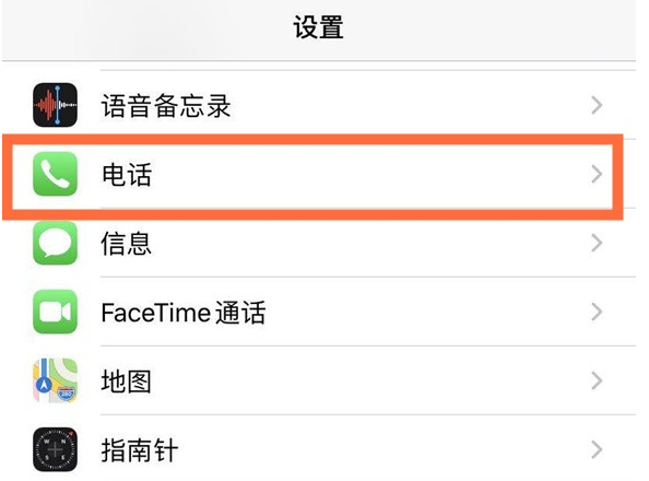 庐江苹果手机维修分享iPhone12如何设置来电小窗口 