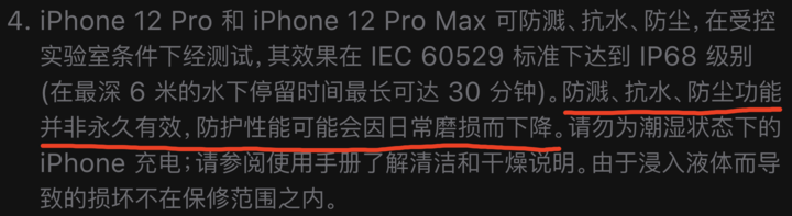 庐江苹果手机维修分享为什么 iPhone 标明防水仍有可能进水损坏 