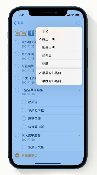 庐江苹果手机维修分享iPhone 12 小技巧 