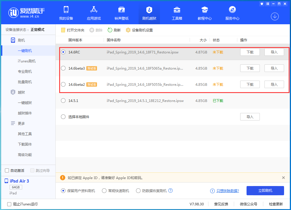庐江苹果手机维修分享升级iOS14.5.1后相机卡死怎么办 