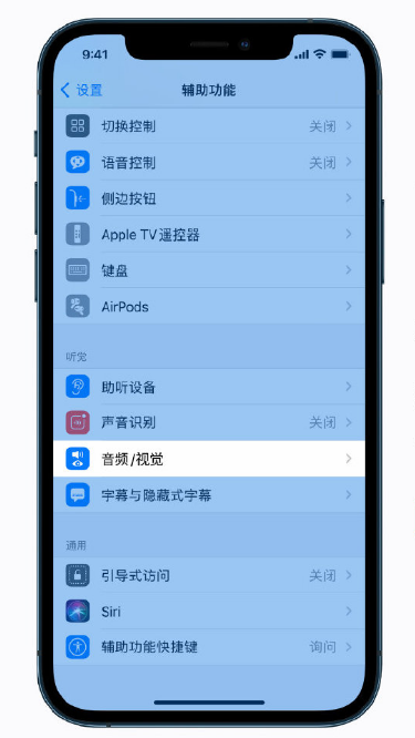 庐江苹果手机维修分享iPhone 12 小技巧 