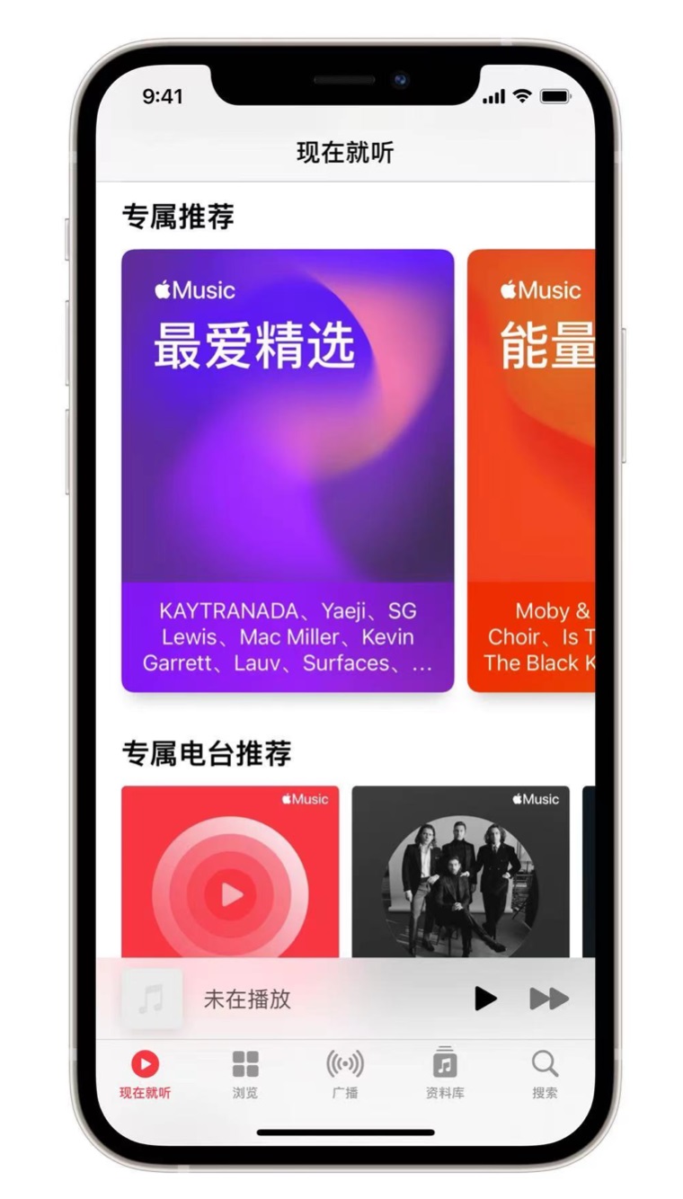 庐江苹果手机维修分享iOS 14.5 Apple Music 新功能 