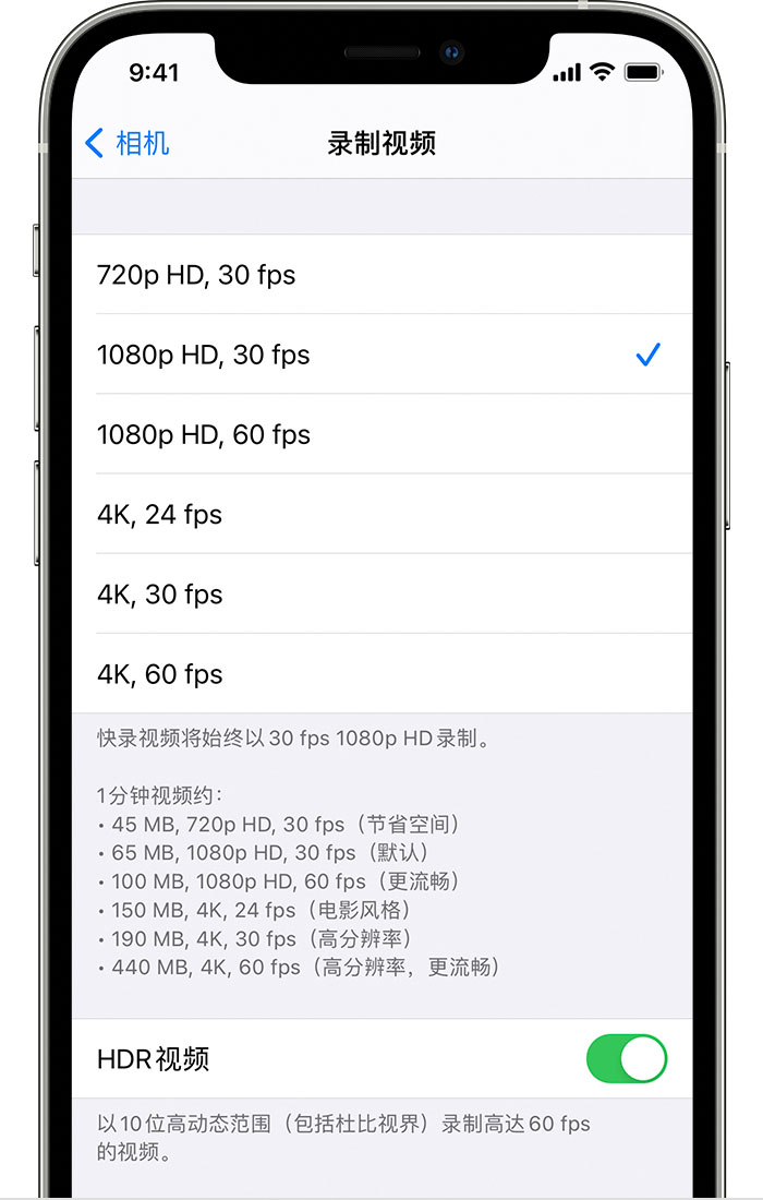 庐江苹果手机维修分享如何在 iPhone 上播放和录制 HDR 视频 