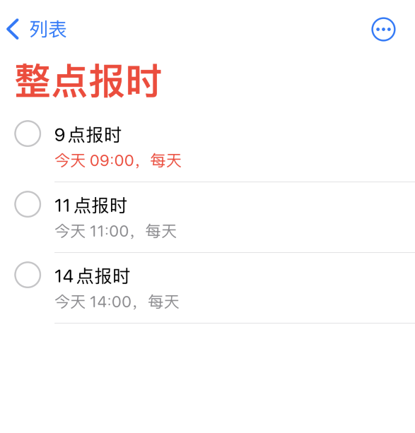 庐江苹果手机维修分享如何在 iPhone 上设置整点报时提醒 