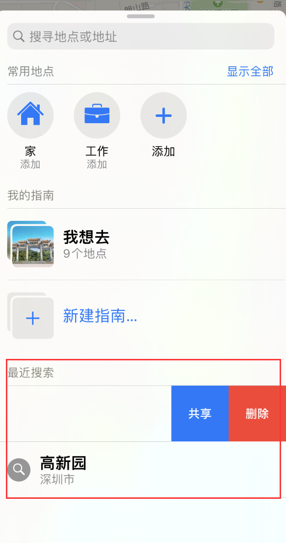 庐江苹果手机维修分享保护个人隐私 