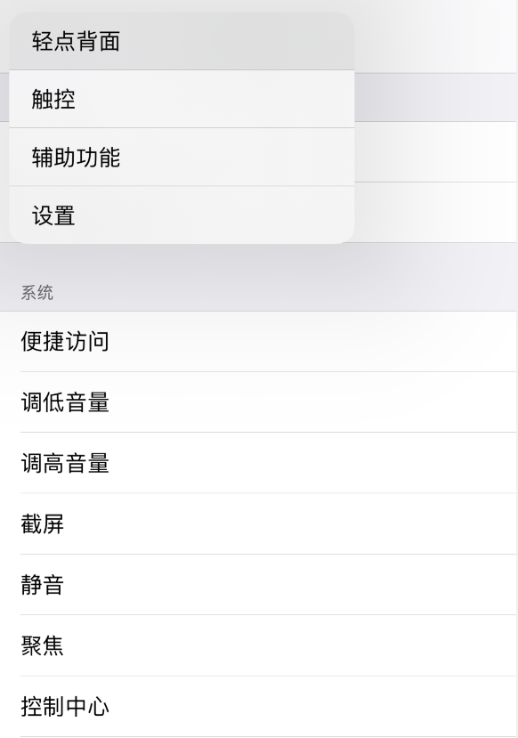庐江苹果手机维修分享iOS 14 值得了解的 6 个细节设置 