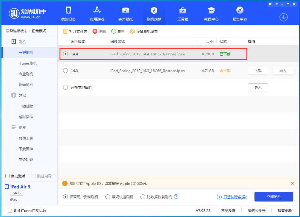 庐江苹果手机维修分享iPhone 12 提示“无法检查更新”导致不能正常升级怎么办 