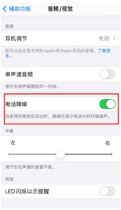 庐江苹果手机维修分享iPhone12 扬声器有杂音怎么办 