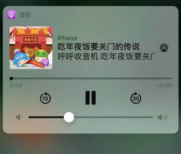 庐江苹果手机维修分享让 Siri 陪你过春节 