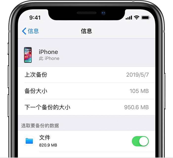 庐江苹果手机维修分享iPhone 显示“备份失败”应如何解决 