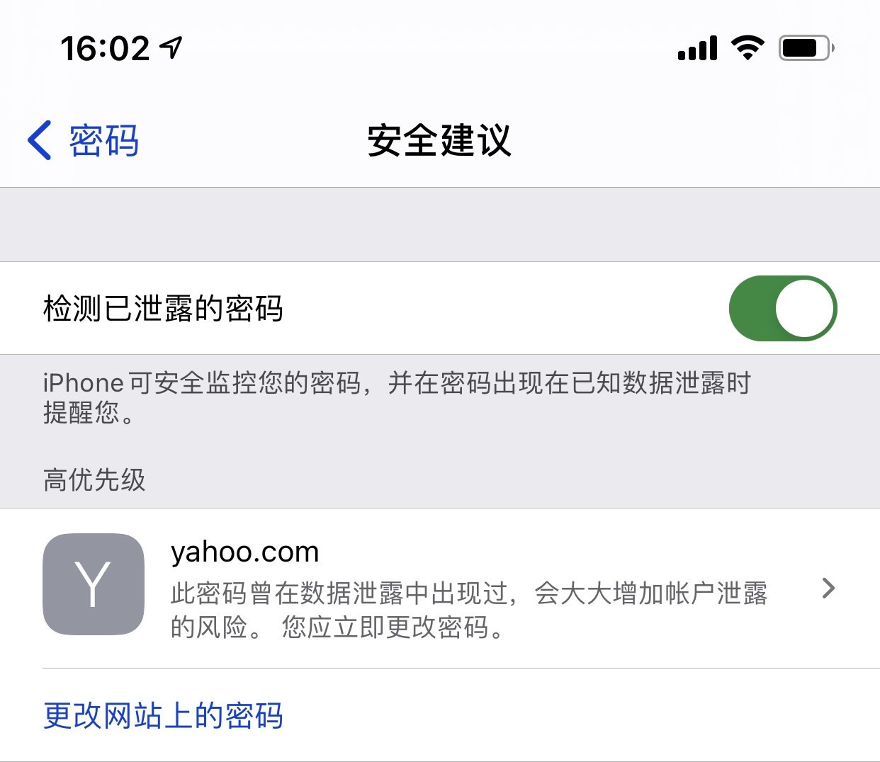 庐江苹果手机维修分享iCloud 钥匙串有什么用 