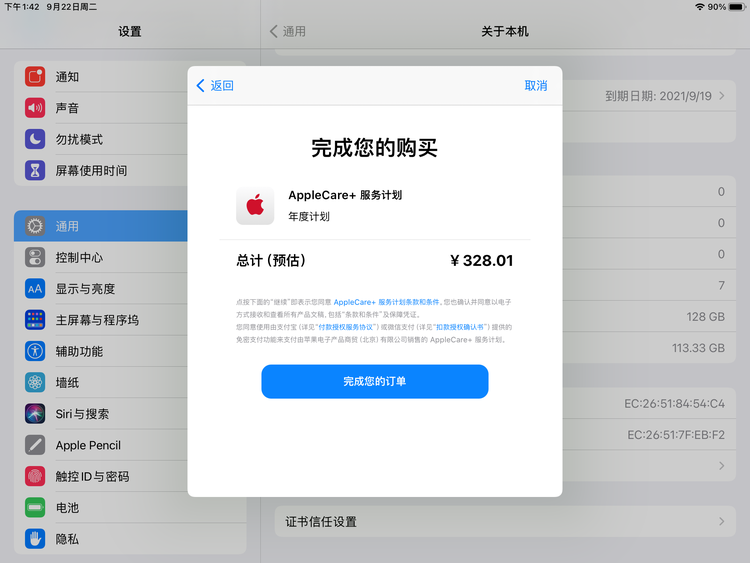 庐江苹果手机维修分享AppleCare+ 有哪些升级服务内容 