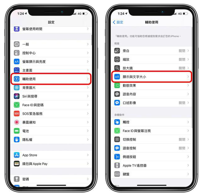 庐江苹果手机维修分享 iPhone屏幕变黄解决办法 