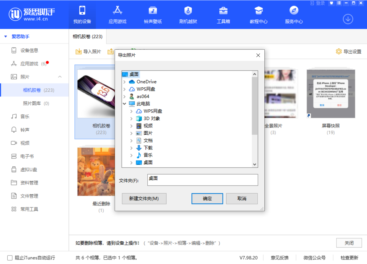 庐江苹果手机维修分享如何将 iPhone 12 中的照片快速备份到电脑中 