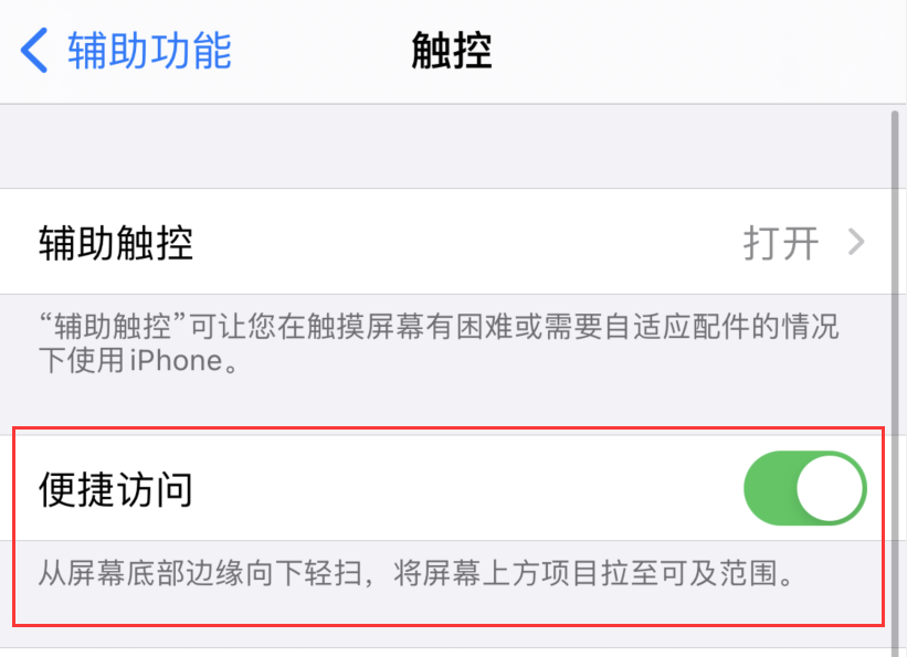 庐江苹果手机维修分享iPhone 12 小技巧 