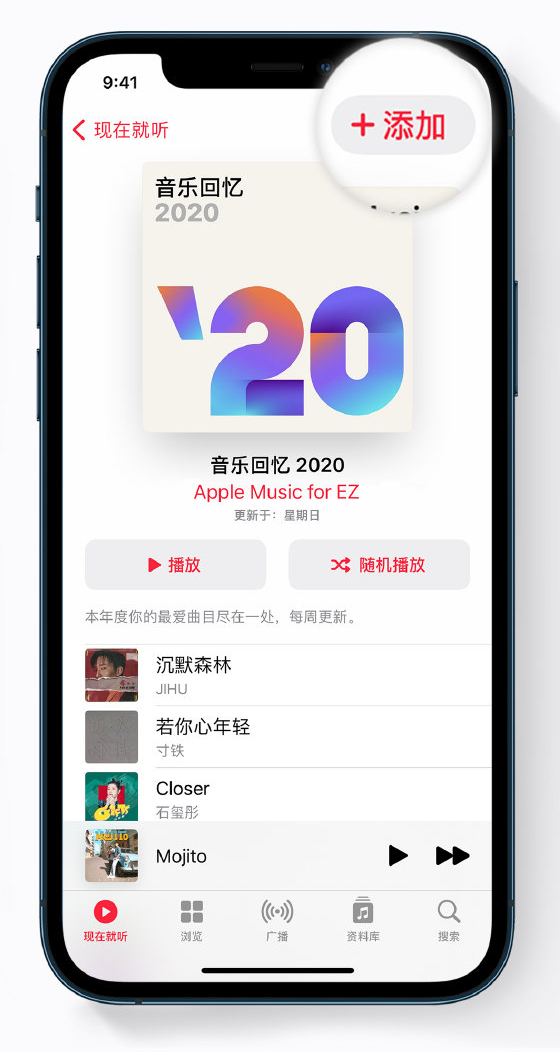 庐江苹果手机维修分享如何在 Apple Music 中查看过去一年听的歌 