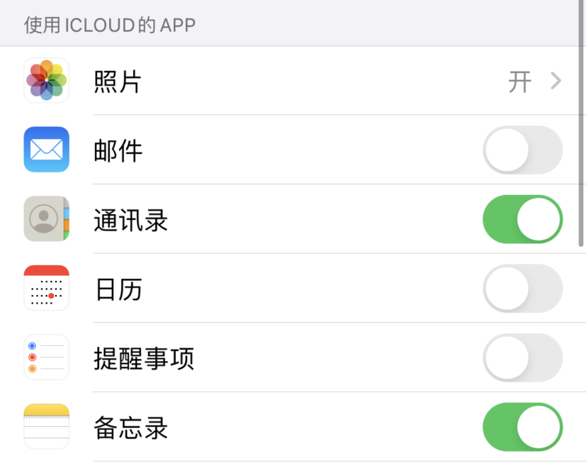 庐江苹果手机维修分享如何在 iPhone 12 上使用 iCloud 备份或同步数据 