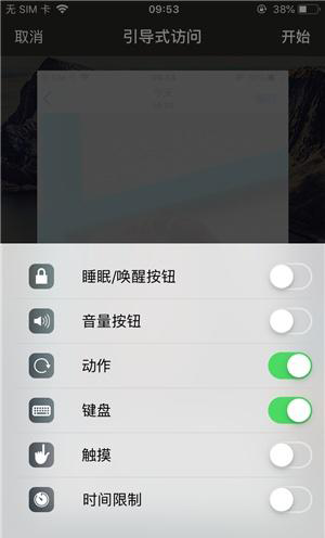 庐江苹果手机维修分享iOS 14中引导式访问模式有什么用 