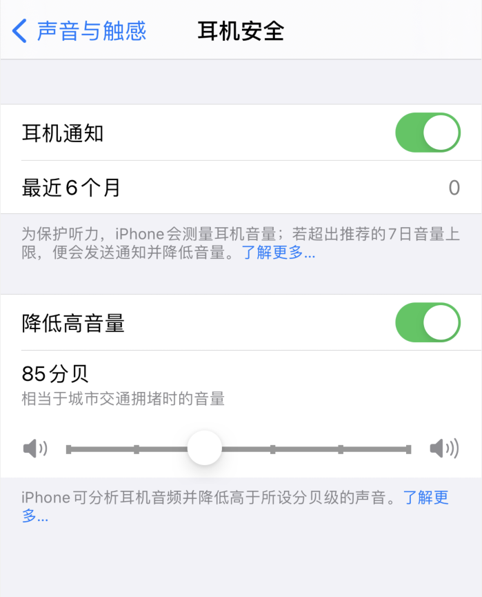 庐江苹果手机维修分享iOS 14 新增保护听力功能 