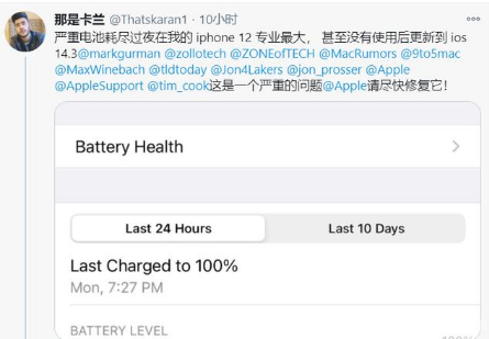 庐江苹果手机维修分享为什么说iOS14.3正式版不值得升级 