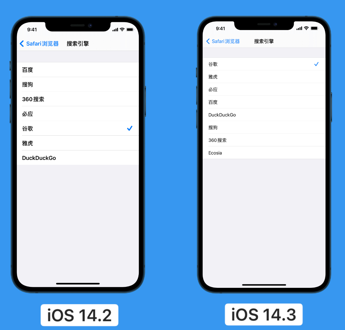 庐江苹果手机维修分享iOS 14 小技巧 