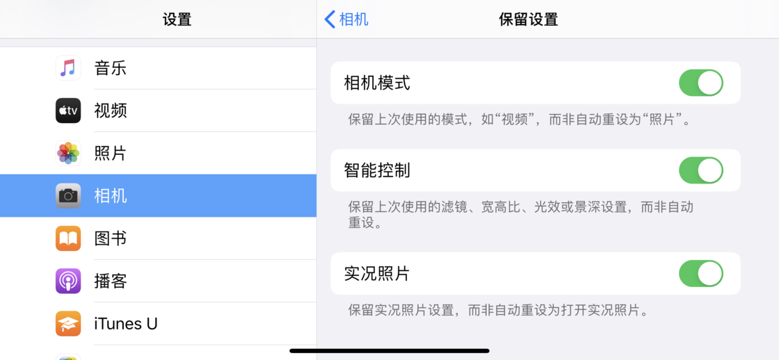 庐江苹果手机维修分享如何巧妙利用 iPhone 原生相机里的设置拍摄好看的照片 