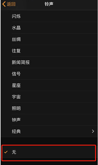 庐江苹果手机维修分享iPhone 12闹钟如何设置为只震动 