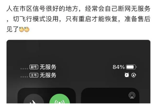 庐江苹果手机维修分享iPhone12经常进入无服务状态怎么办 