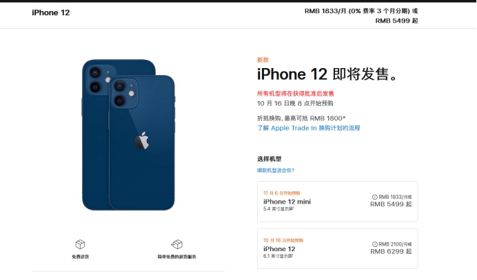 庐江苹果手机维修分享今年的iPhone12便宜吗 