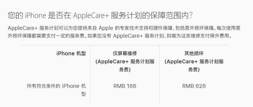 庐江苹果手机维修分享苹果 iPhone 12 官方维修价格是多少 
