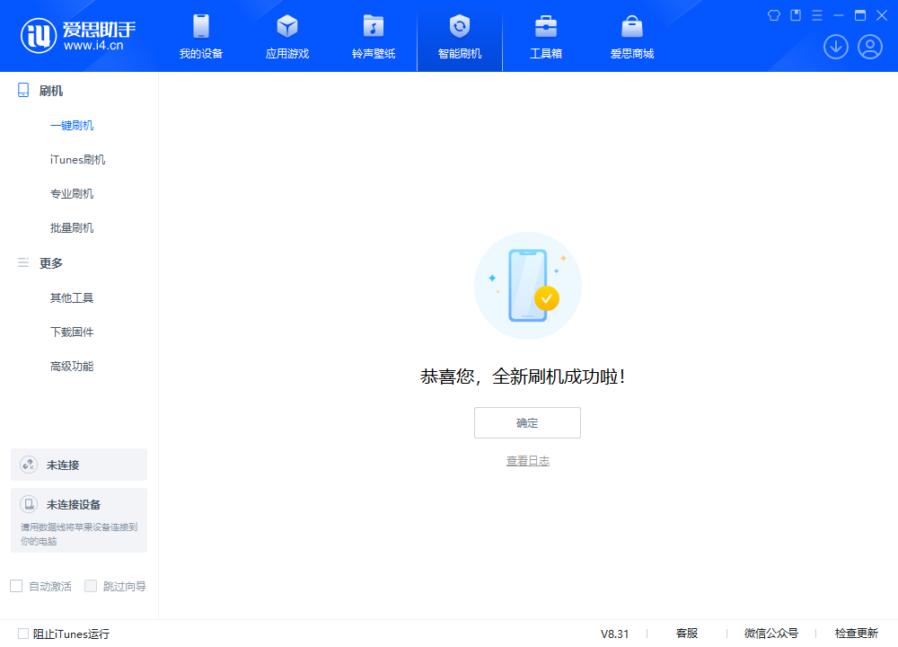庐江苹果手机维修分享iOS 18.2RC2版升级_iOS 18.2RC2版一键刷机教程 