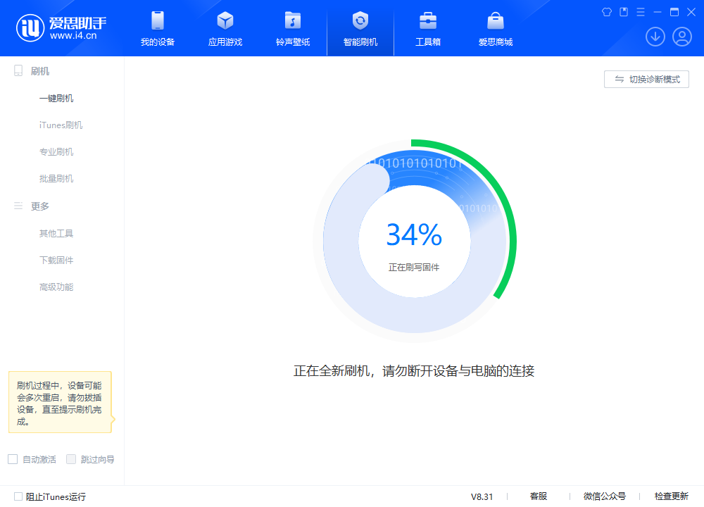 庐江苹果手机维修分享iOS 18.2RC版升级_iOS 18.2RC版一键刷机教程 