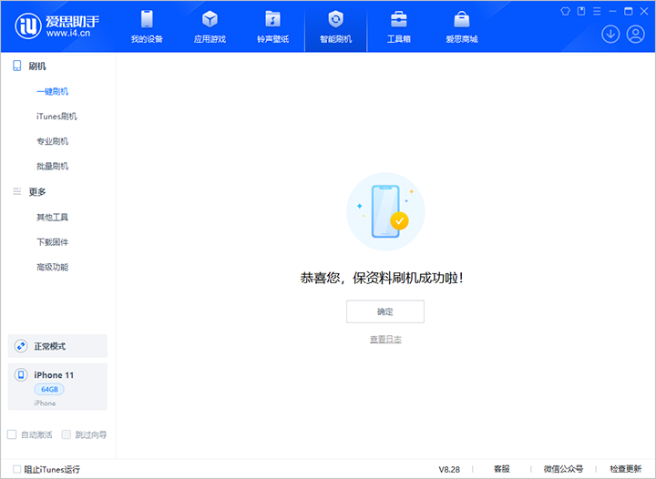 庐江苹果手机维修分享iOS 17.7 RC版升级_iOS 17.7 RC版一键刷机教程 