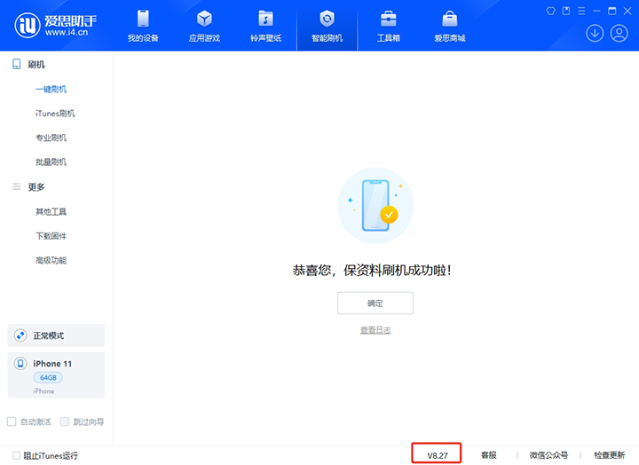 庐江苹果手机维修分享iOS 17.6正式版评测_iOS 17.6正式版一键刷机教程 