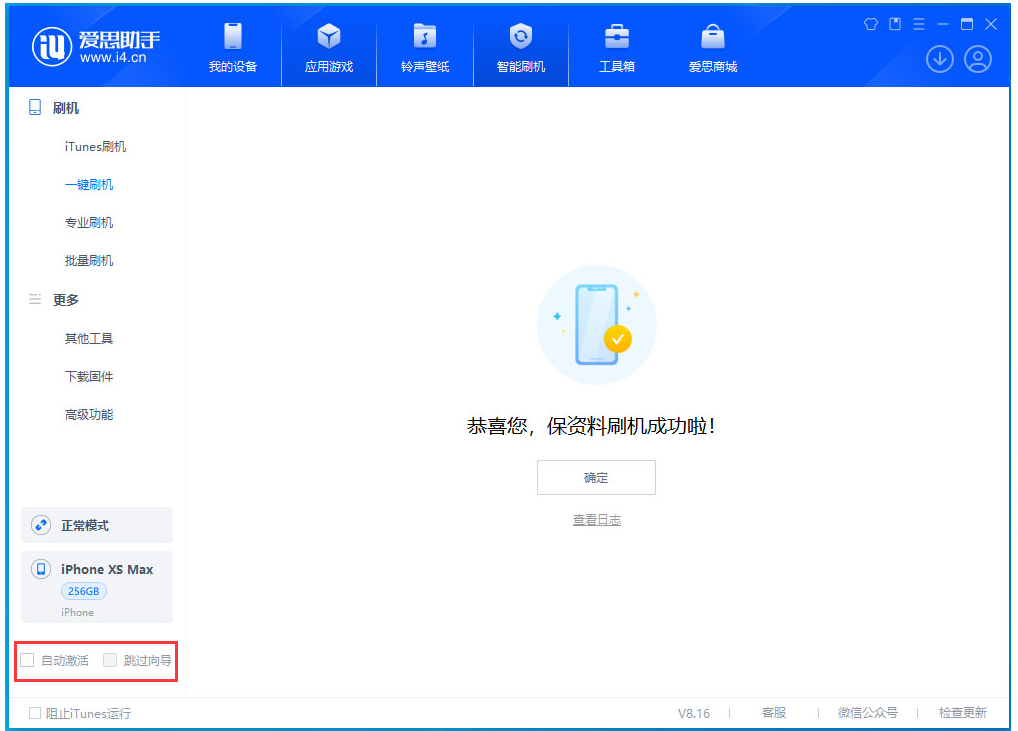 庐江苹果手机维修分享iOS 17.5 RC版升级_iOS 17.5 RC版一键刷机教程 