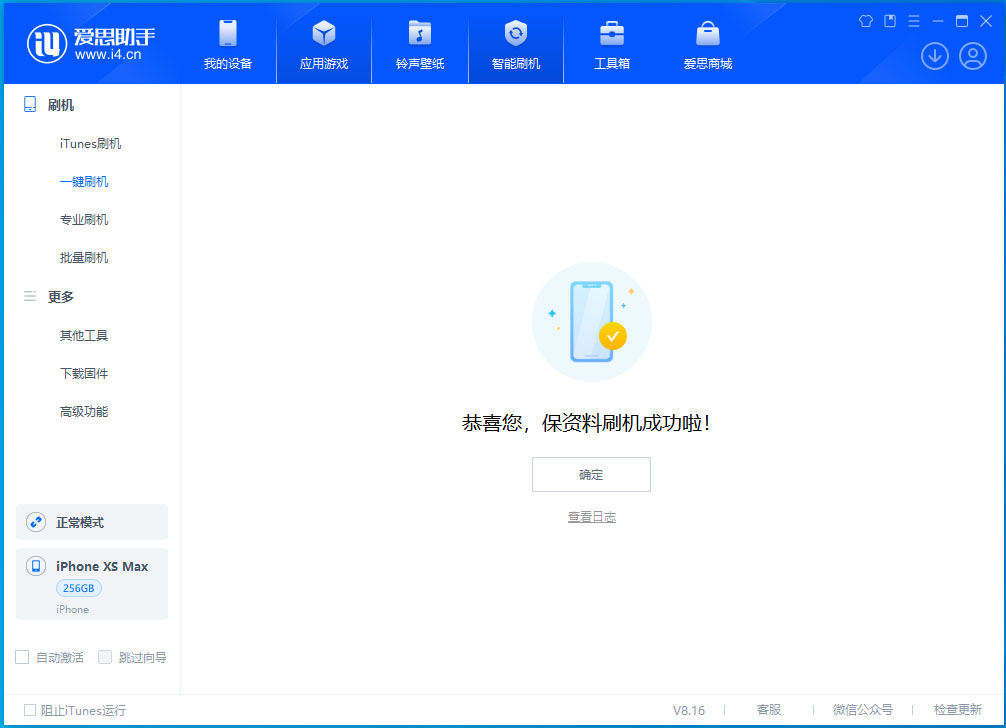 庐江苹果手机维修分享iOS 17.3.1正式版升级_iOS 17.3.1正式版一键刷机教程 