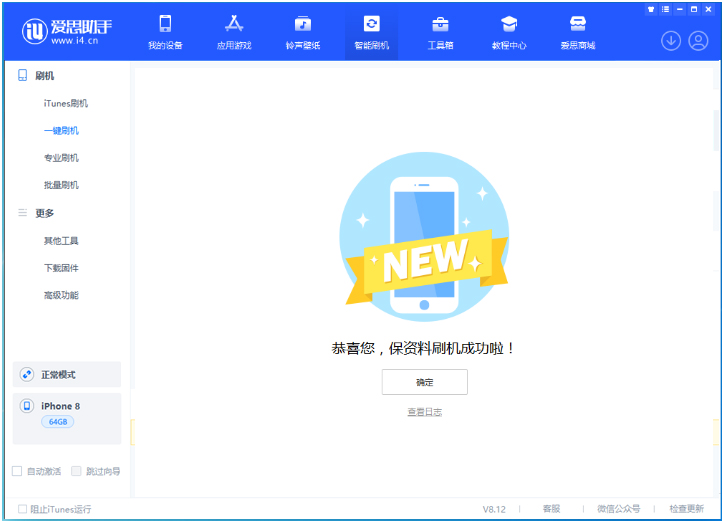 庐江苹果手机维修分享iOS 16.7.3RC版升级_iOS 16.7.3 RC版一键刷机教程 
