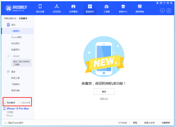 庐江苹果手机维修分享iOS 17.1.2 正式版升级_iOS 17.1.2 正式版一键刷机教程 