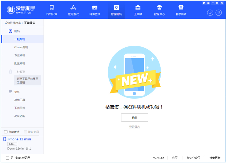 庐江苹果手机维修分享iOS 17测试版升级_iOS 17测试版一键刷机教程 